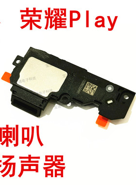 包邮荣耀Play喇叭 COR-AL00原装喇叭扬声器手机来电振铃响铃总成