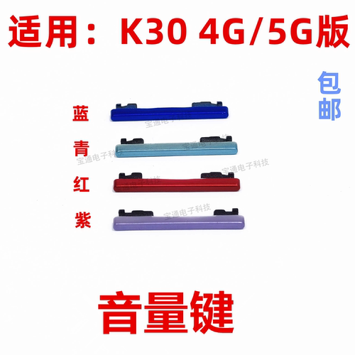 红米适用于k30手机外壳开机键