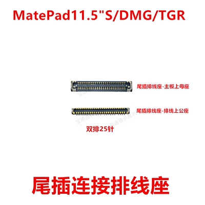 适用于MatePad11.5