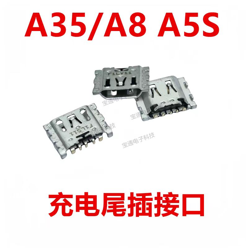 适用于尾插口手机充口