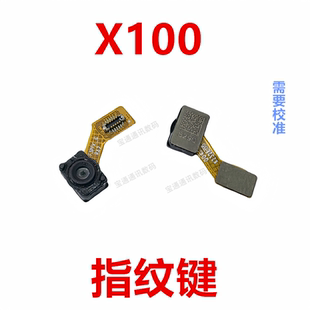 X100指纹排线手机指纹解锁返回按键排线X100 适用于VIVO