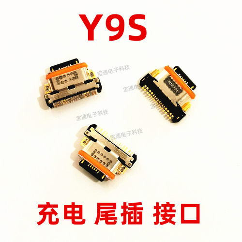 vivo适用于充电手机接口小板尾插