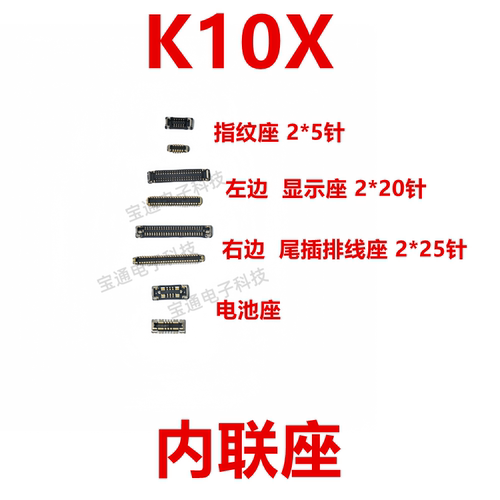 OPPOK10X屏幕总成显示座