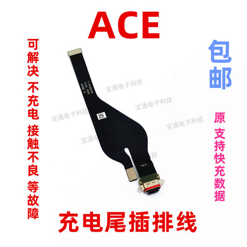 适用于opporenoaceusb接口排线
