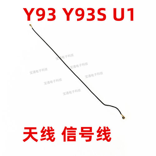 vivo手机主板天线