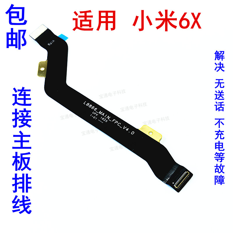 小米尾插充电麦克风主板送话器