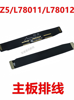 适用于联想Z5尾插小板 L78011/L78012送话器充电小板连接主板排线