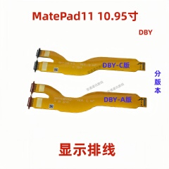 适用华为平板MatePad11 10.95寸液晶显示屏幕主板连接排线DBY-W09