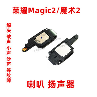 魔术2手机扬声器响振铃原装 适用华为荣耀Magic2喇叭总成TNY AL00