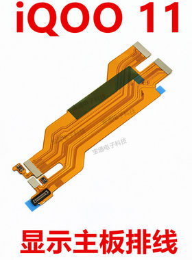 vivoiQ0011主板排线显示手机
