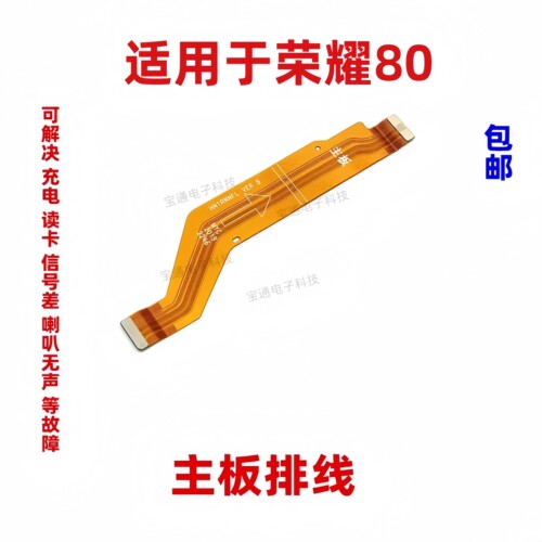 适用于充电尾插主板排线手机