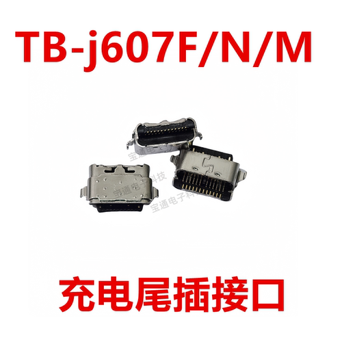 联想平板TB-j607F/N/M尾插接口