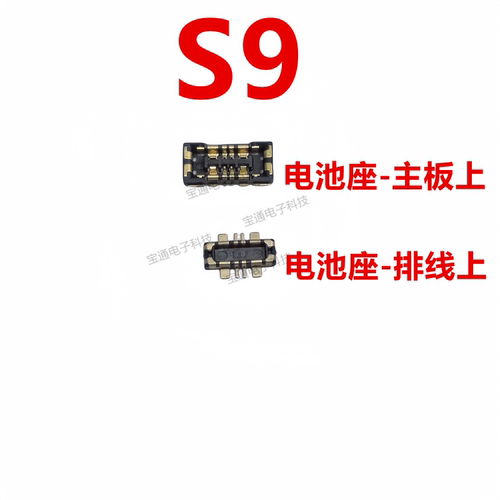 vivoS9电池座内联座压片