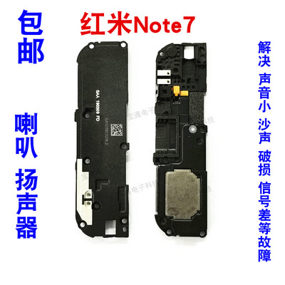红米手机扬声器模块喇叭总成
