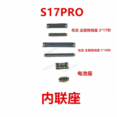 vivo屏幕总成显示座内联座