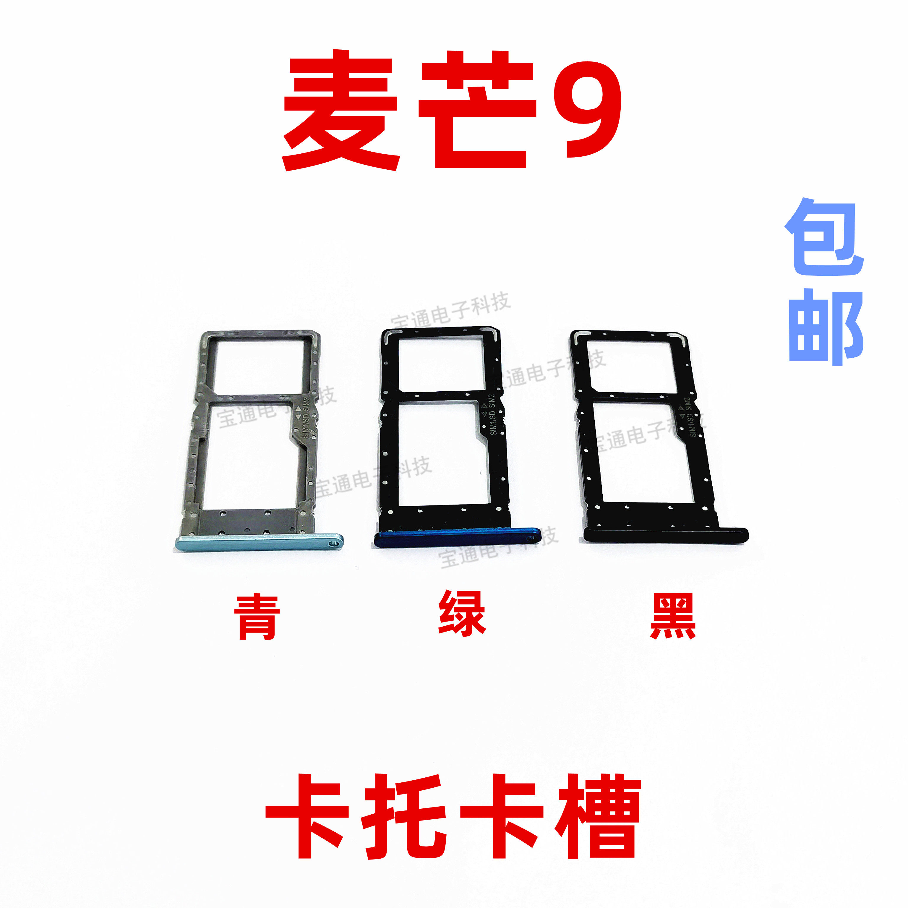 适用于华为麦芒9卡托 tnn-an00卡托卡槽 手机外壳卡托插卡槽卡套