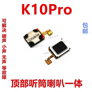 适用于OPPO K10Pro听筒排线 手机内置听筒喇叭受话器