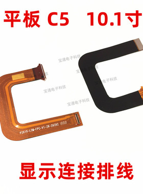 华为平板C510.1英寸BZT-AL00/W09液晶显示屏幕主板连接排线包邮