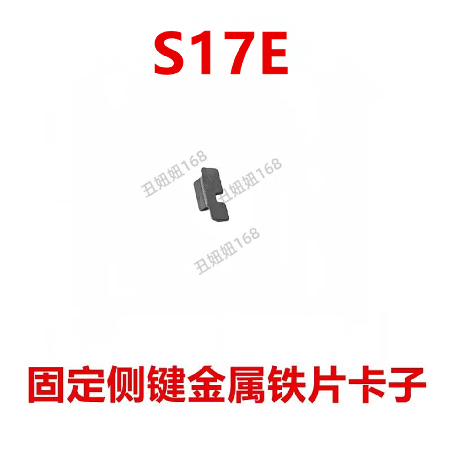 适用于vivoS17E开机音量支架