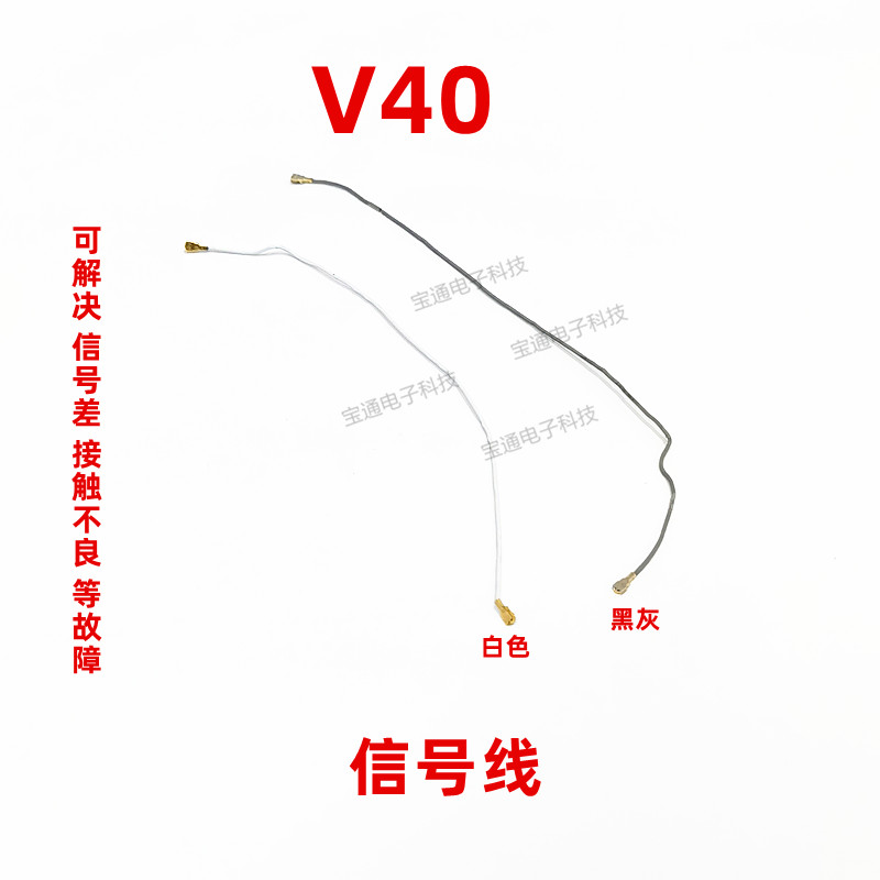 适用华为荣耀V40天线 YOK-AN10尾插话筒小板连接主板信号同轴线