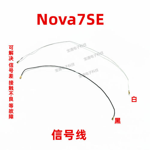 适用华为天线-anoo尾插