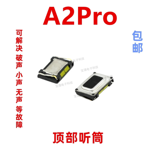 OPPOA2Pro顶部听筒喇叭排线