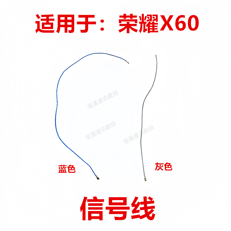 适用于荣耀X60 天线 信号线信号天线手机连接主板天线BRC-AN00
