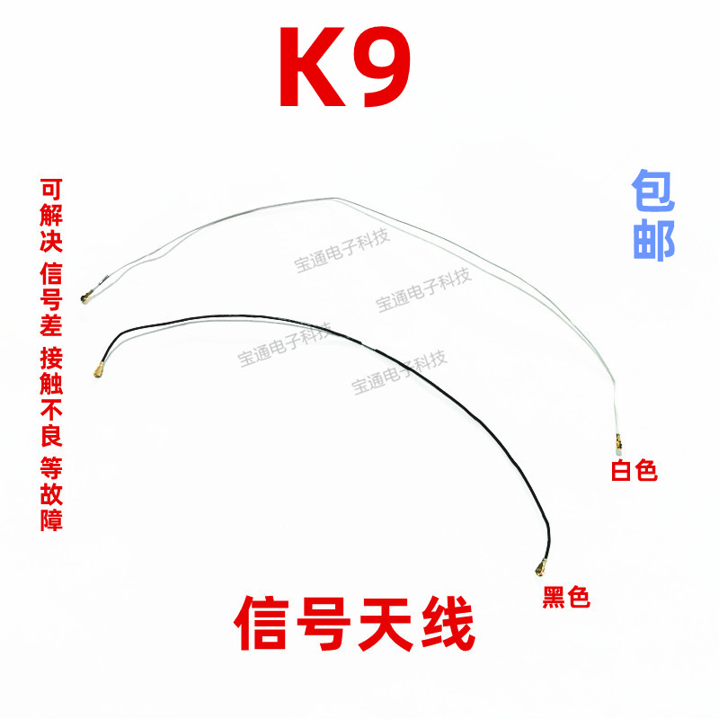 适用于OPPO K9天线 K9 手机尾插送话器小板连接主板信号线