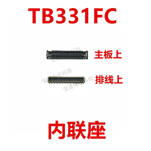 联想TB331FC排线内联座子
