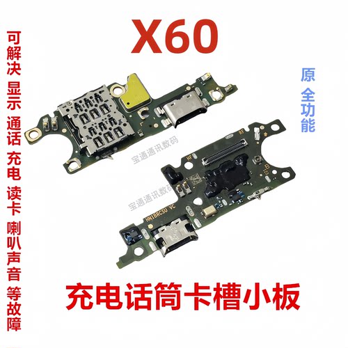 适用于尾插充电小板卡槽小板排线