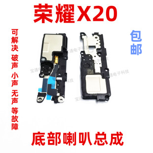 适用华为 荣耀X20喇叭扬声器总成 NTN-AN20 外放响铃振铃免提听筒