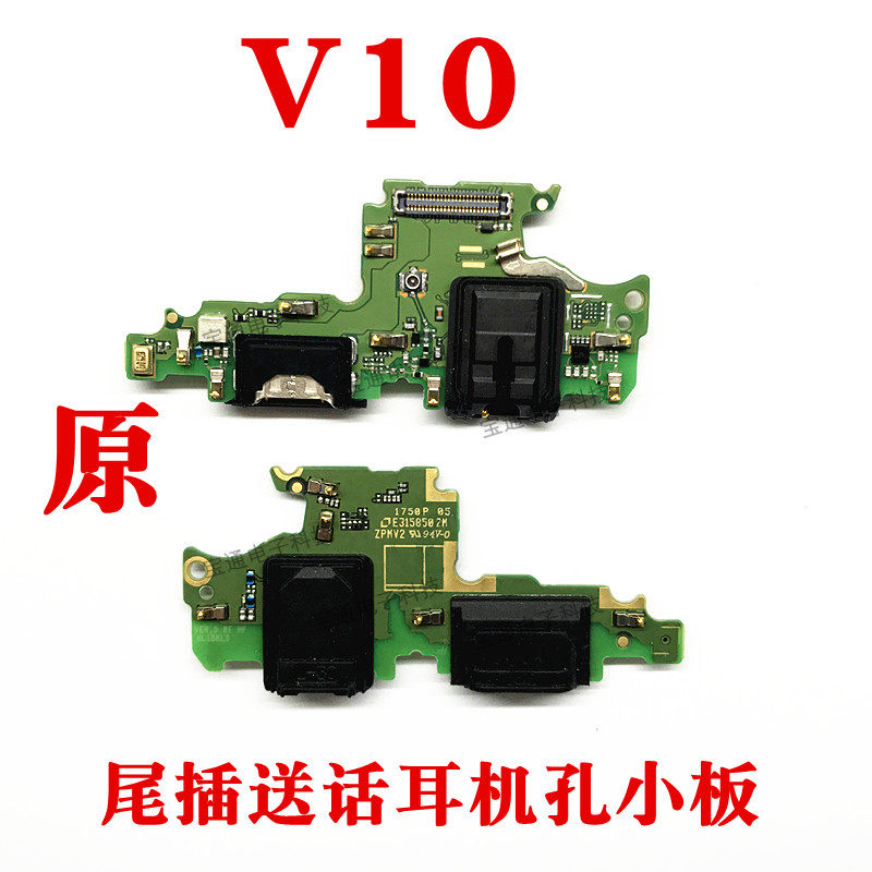 宝通尾插适用华为荣耀v10尾插小板bkl-al00 tl00送话器耳机孔小板
