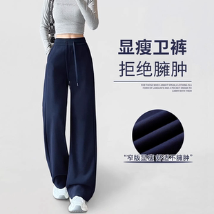 藏青色运动裤女款2026新款春季小个子休闲直筒加绒卫裤香蕉阔腿