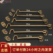 老式 门窗风钩窗户防风勾支撑杆黄铜窗钩搭扣挂扣 木窗固定钩中式