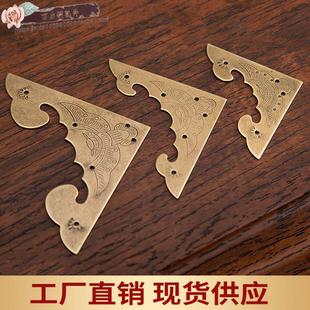 中式仿古木箱子柜门纯铜护角木家具首饰盒礼品盒黄铜角码角片角花