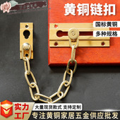 实木门窗防盗扣门窗插销门闩门扣中式 家具房门安全扣纯铜防盗链