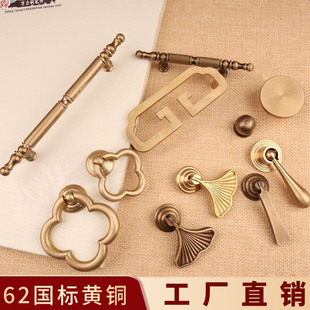 衣柜门复古纯铜拉手新中式风格抽屉橱柜门床头柜红木家具黄铜把手