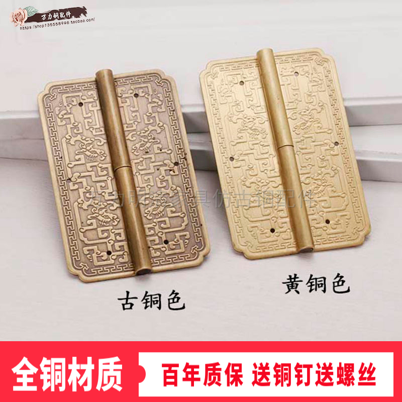 中式书柜门脱卸合页衣柜门鞋柜铜铰链雕花铜合页顶箱柜子全铜合页