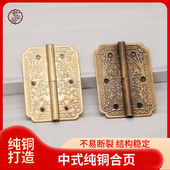 中式 脱卸合页仿古花合页 红木家具合页顶箱柜铜活衣柜门铜合页明装