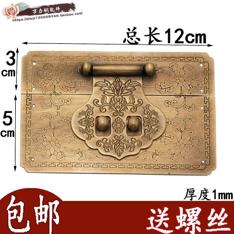 中式仿古结婚礼樟木箱牌实木箱子方搭扣木盒子锁扣首饰盒锁牌铜活