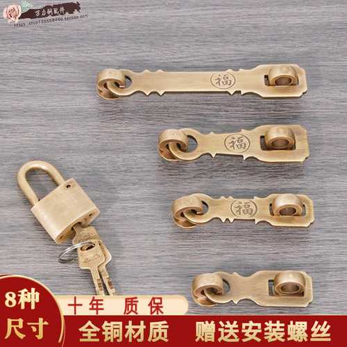 万力插销锁扣搭扣房门木门柜门