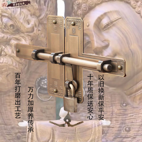 万力古典纯铜中式门锁