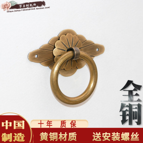 小拉环全黄铜抽屉柜门家具新中式