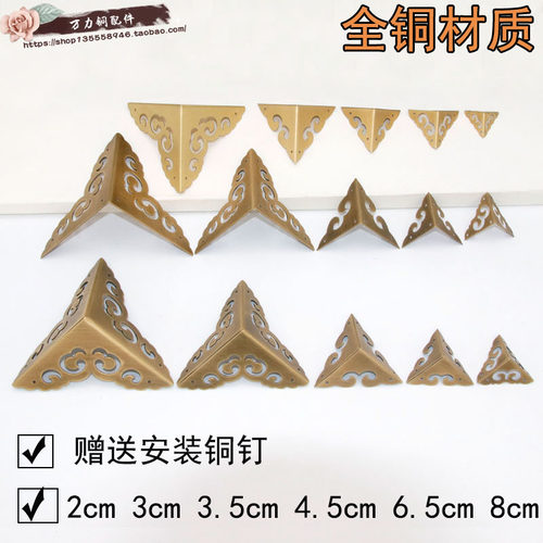 仿古樟木箱包角中式仿古纯铜护角