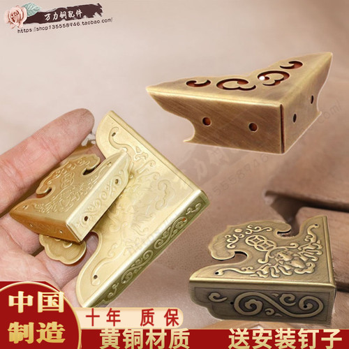 万力纯铜中式红木家具柜门护角