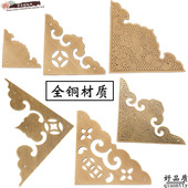 中式 饰复古角片 仿古柜门抽屉木箱首饰盒子纯铜护角茶几实木大门装
