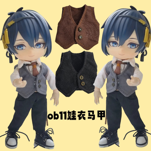 OB11/P9娃衣西装马甲背心套装