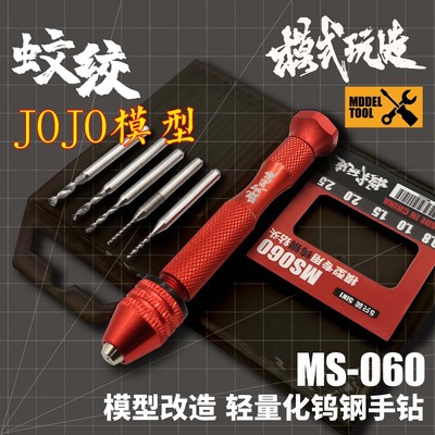 模式玩造ms060高达军事模型