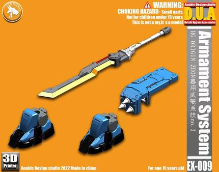 ANUBIS阿努比斯 HG ORIGIN ZEON扎古系列 专用武器装备NO.2 EX009