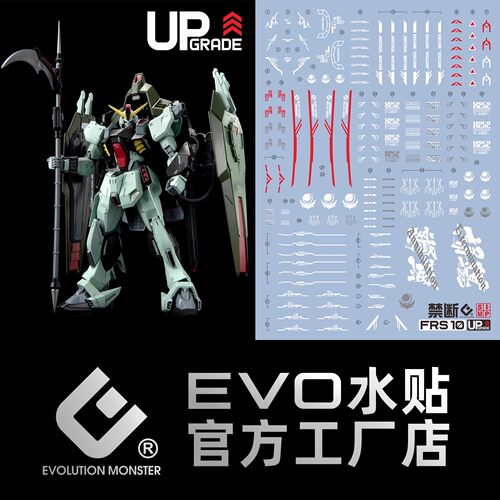 EVOFM禁断高达水贴SEED